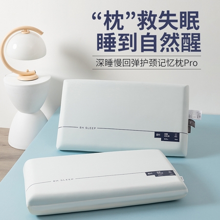 91家纺网 家纺一手货源 找家纺 （总）爱尔 2024新款双拼慢回弹记忆枕芯