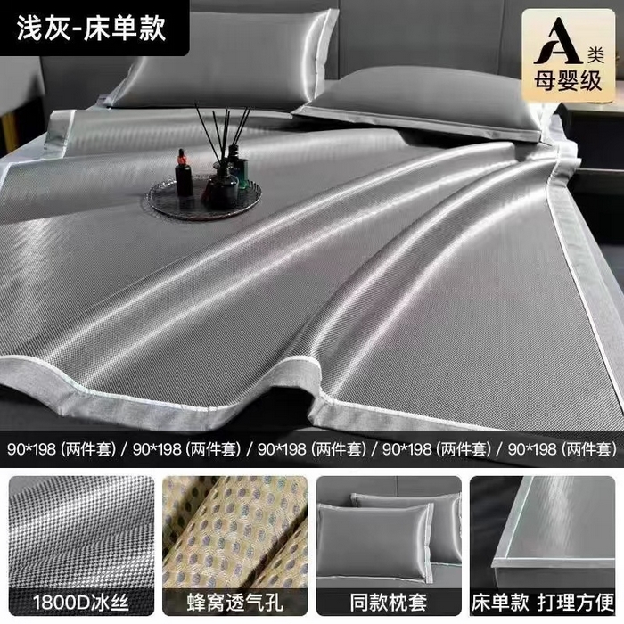 91家纺网 家纺一手货源 找家纺 凉百百 2024新款高档1800D碳光冰丝床单三件套机洗家用夏天空调软席冰丝席 大象灰