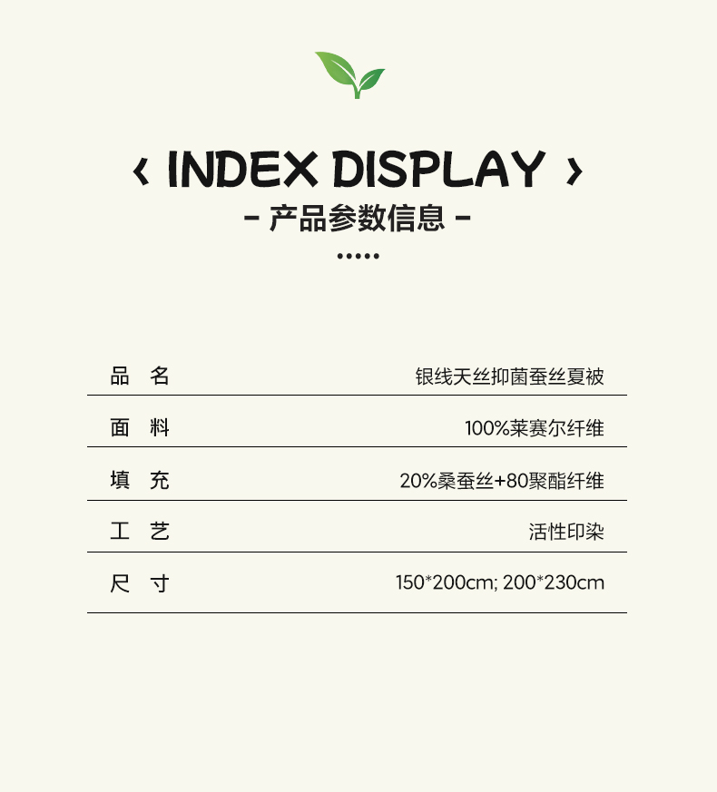 91家纺网 家纺一手货源 找家纺 莱福仕 2024新款银线天丝抑菌蚕丝夏被系列-风格二 绿影丛林
