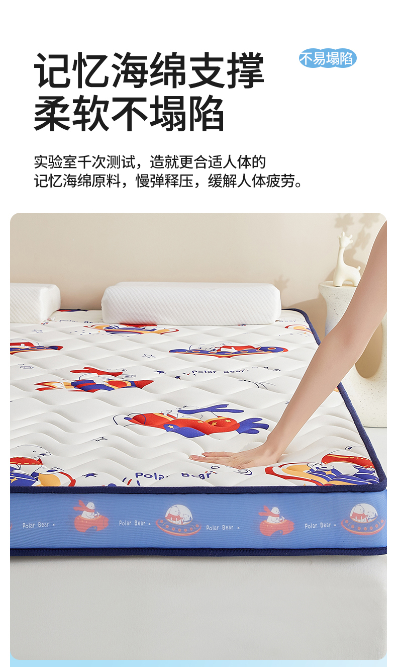 91家纺网 家纺一手货源 找家纺 星月床垫 2024新款3E椰棕乳胶记忆棉床垫-大床款 快乐小熊