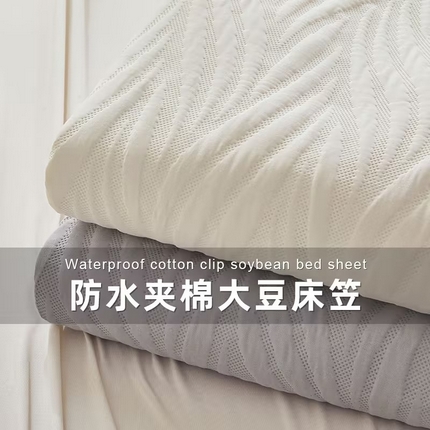 （总）居眠 2024新款水漾防水夹棉床笠床罩床垫保护套子
