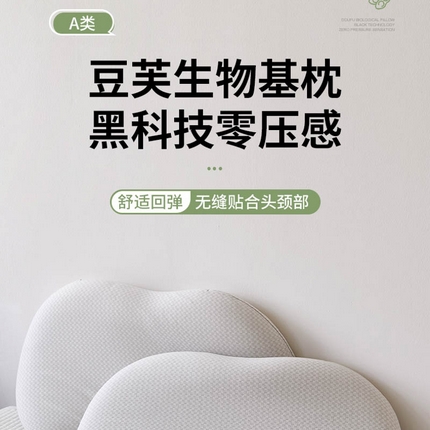 91家纺网 家纺一手货源 找家纺 极速美工 生物基零压枕-详情案例