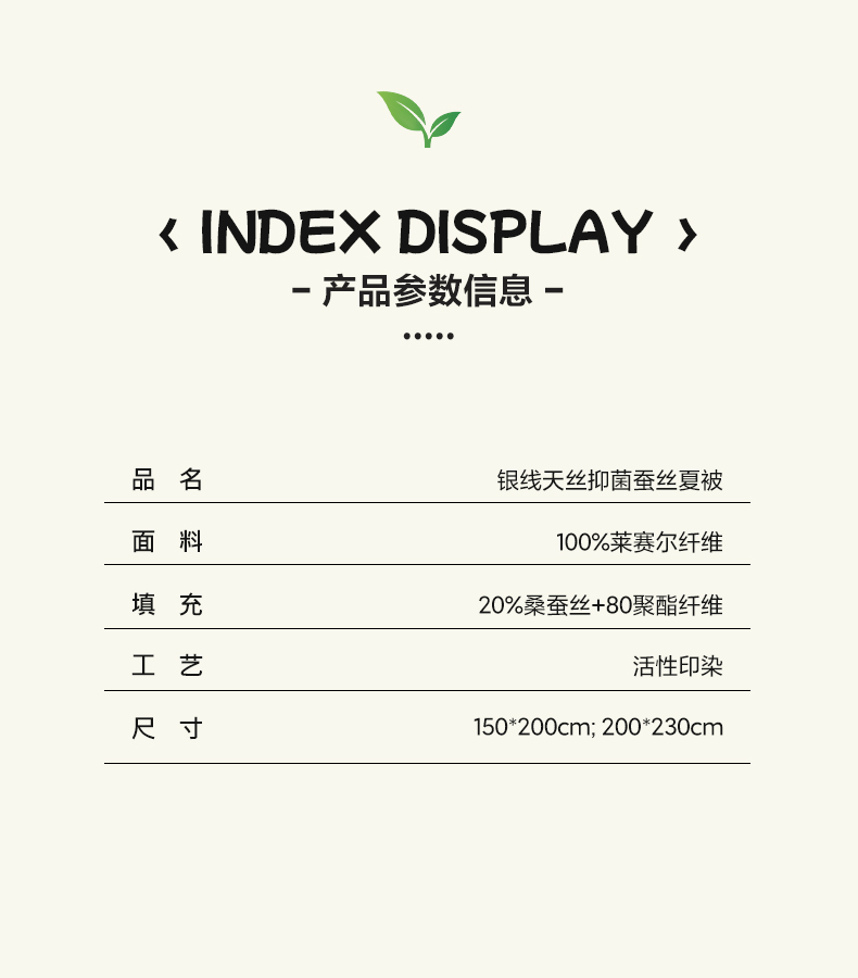 91家纺网 家纺一手货源 找家纺 莱福仕 2024新款银线天丝抑菌蚕丝夏被系列-风格一 春日韶华