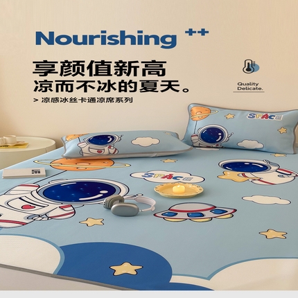 91家纺网 家纺一手货源 找家纺 （总）美乐迪家纺 2024新款碳光凉感冰丝席