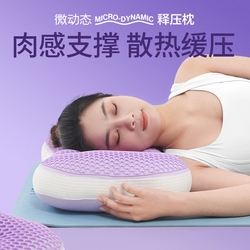 （总）逸寐睡眠（枕芯/被芯） 2024新款基本款微动态释压枕枕头枕芯