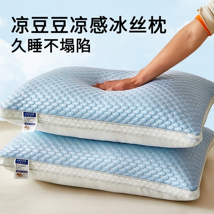 （总）宇诺家纺 2024新款冰豆豆枕芯针织棉按摩枕头夏季3D护颈椎枕头家用凉感助睡眠