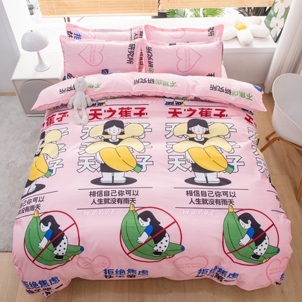 乐居坊 2024新款亲肤棉美棉芦荟棉四件套新花型（5月） 天之蕉子