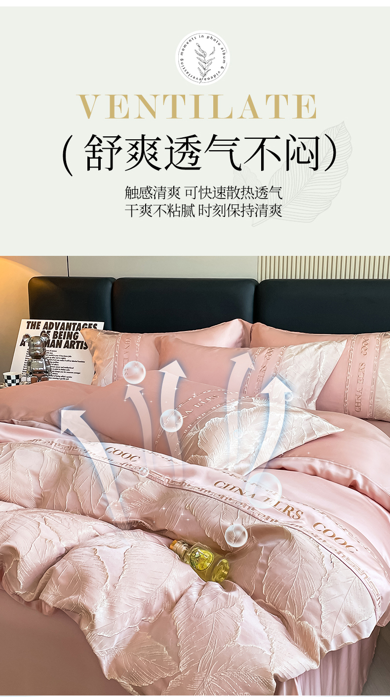 91家纺网 家纺一手货源 找家纺 （总）金麦家纺 2024新款冰丝浮雕刺绣四件套-金枝玉叶