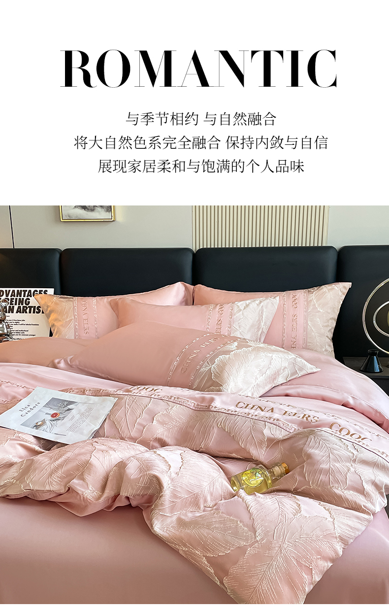 91家纺网 家纺一手货源 找家纺 （总）金麦家纺 2024新款冰丝浮雕刺绣四件套-金枝玉叶