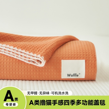 91家纺网 家纺一手货源 找家纺 （总）艾佳 2025新款多功能午睡毯空调毯秋冬床单床盖华夫格双层复合四季毯