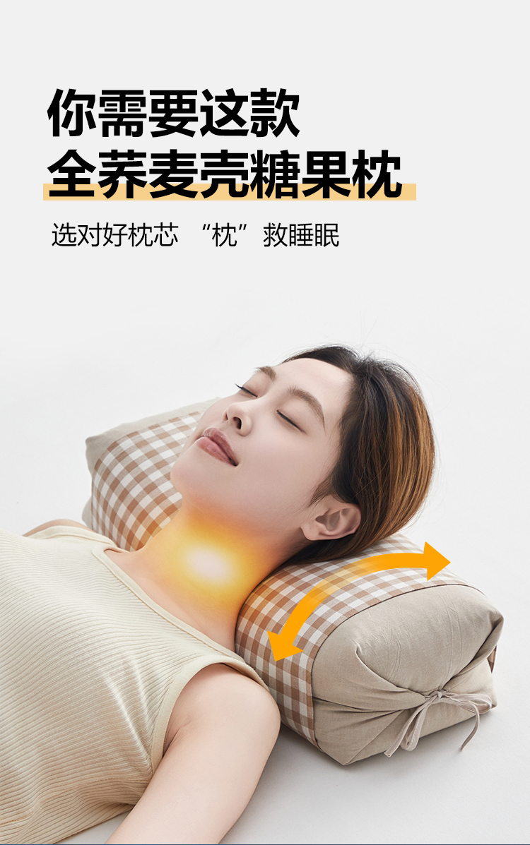 91家纺网 家纺一手货源 找家纺 （总）乐可 2024新款水洗棉荞麦糖果枕 枕头枕芯