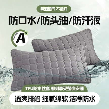 91家纺网 家纺一手货源 找家纺 （总）福来临家纺 2025新款加厚夹棉防水枕套方格款