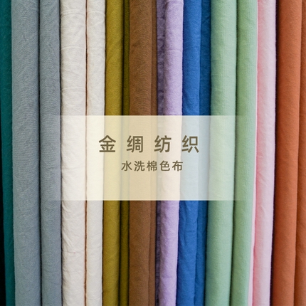 金绸纺织 2024新款套件面料化纤水洗棉色布