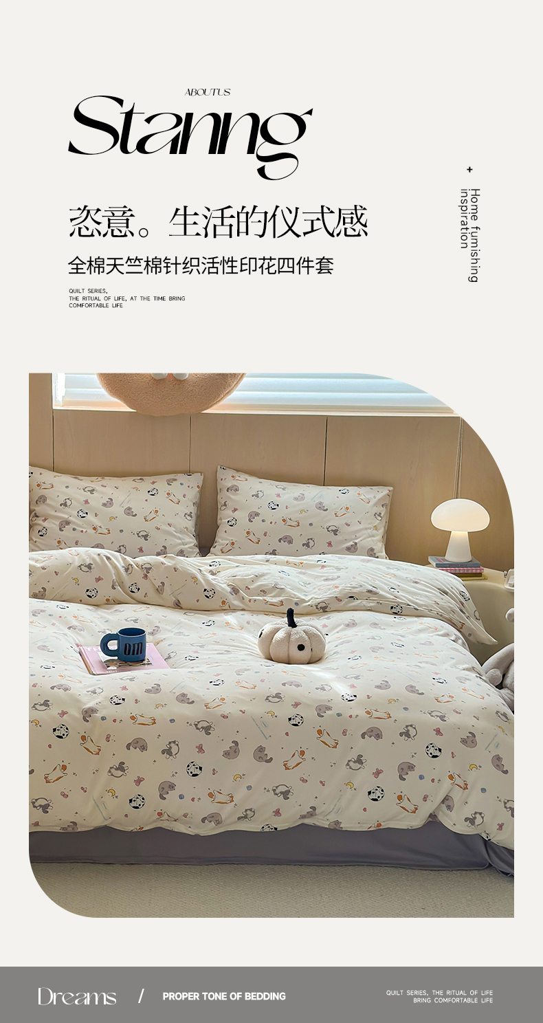 91家纺网 家纺一手货源 找家纺 针织棉舍 2024新款全棉天竺棉印花四件套 幸运猫咪