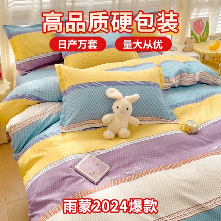 91家纺网 家纺一手货源 找家纺 （总）雨蒙家纺 2024款斜纹磨毛植物羊绒四件套140g高品质床单款床笠款