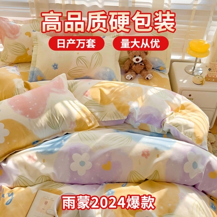 91家纺网 家纺一手货源 找家纺 （总）雨蒙家纺 2024款斜纹磨毛植物羊绒四件套140g高品质床单款床笠款