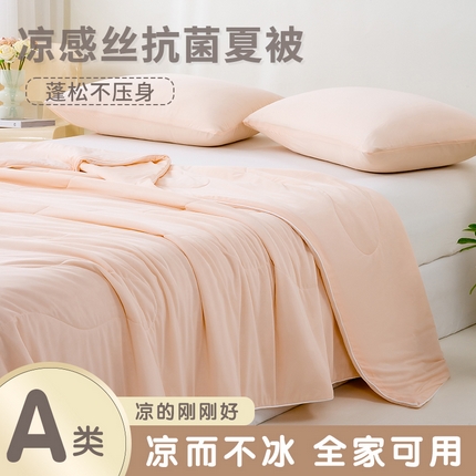 91家纺网 家纺一手货源 找家纺 （总）好梦来家纺（原锦茂家纺） 2025新款A类凉感丝夏凉被冰淇淋夏被凉感丝夏被大豆空调被西瓜被