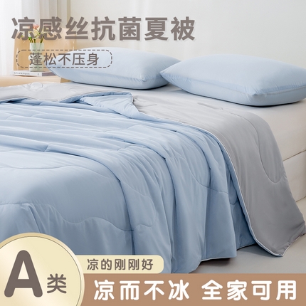 91家纺网 家纺一手货源 找家纺 （总）好梦来家纺（原锦茂家纺） 2025新款A类凉感丝夏凉被冰淇淋夏被凉感丝夏被大豆空调被西瓜被