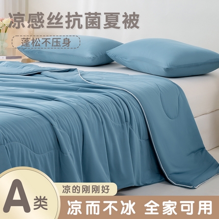 91家纺网 家纺一手货源 找家纺 （总）好梦来家纺（原锦茂家纺） 2025新款A类凉感丝夏凉被冰淇淋夏被凉感丝夏被大豆空调被西瓜被