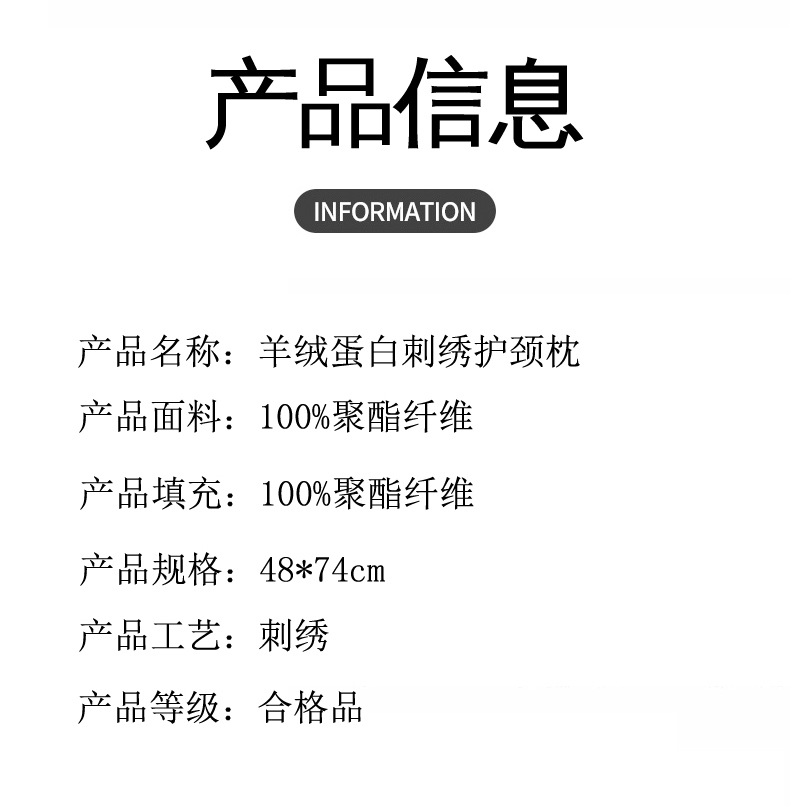 91家纺网 家纺一手货源 找家纺 （总）蔻眠 2024新款羊绒蛋白刺绣护颈枕芯成人枕头
