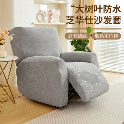 91家纺网 家纺一手货源 找家纺 逐日沙发套 2024新款防水提花大树叶-芝华仕沙发套 大树叶  芝华仕 浅灰