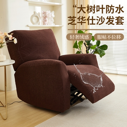 91家纺网 家纺一手货源 找家纺 逐日沙发套 2024新款防水提花大树叶-芝华仕沙发套 大树叶  芝华仕 咖啡