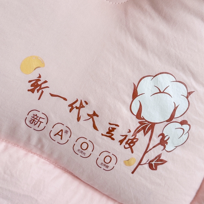 91家纺网 家纺一手货源 找家纺 招财狼家纺  2024新款水洗磨毛学生大豆被夏被春秋被多被芯被子 大豆被 玉色