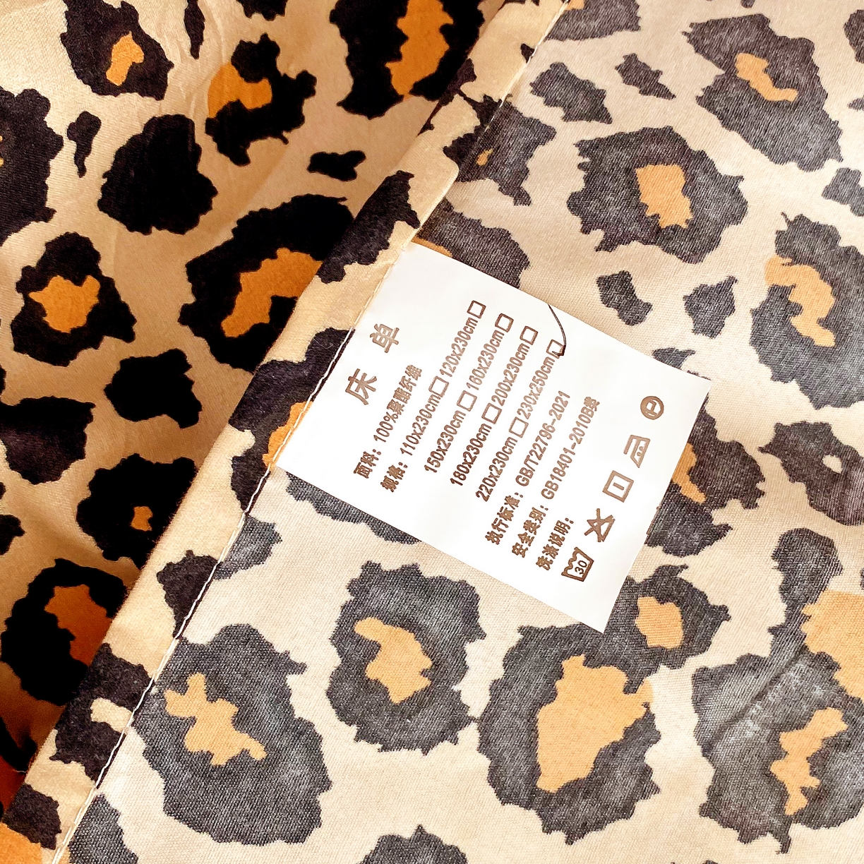 91家纺网 家纺一手货源 找家纺 梵巢家纺 2025新款加厚芦荟棉床单磨毛化纤床单豹纹