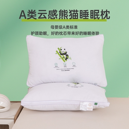 （总）雯峰家纺 2024新款A类云感熊猫睡眠枕枕头枕芯 直播福利引流款