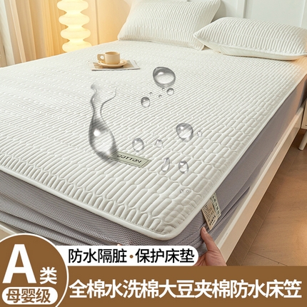91家纺网 家纺一手货源 找家纺 3C 2024新款A类全棉水洗棉大豆夹棉防水床笠-网忆  云朵白