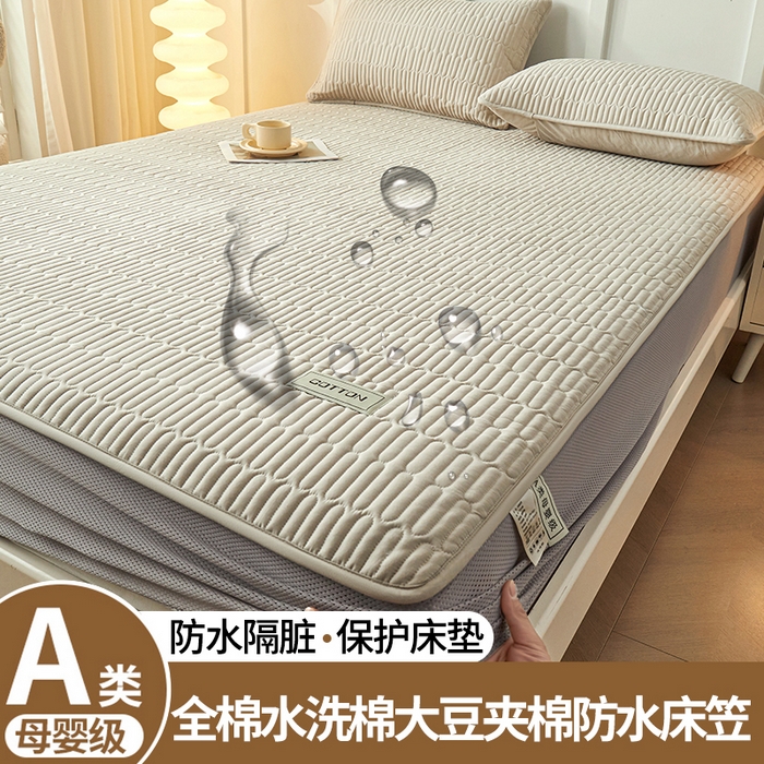 91家纺网 家纺一手货源 找家纺 （总）3C 2024新款A类全棉水洗棉大豆夹棉防水床笠-网忆 
