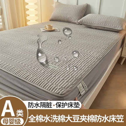 3C 2024新款A类全棉水洗棉大豆夹棉防水床笠-网忆  时尚灰