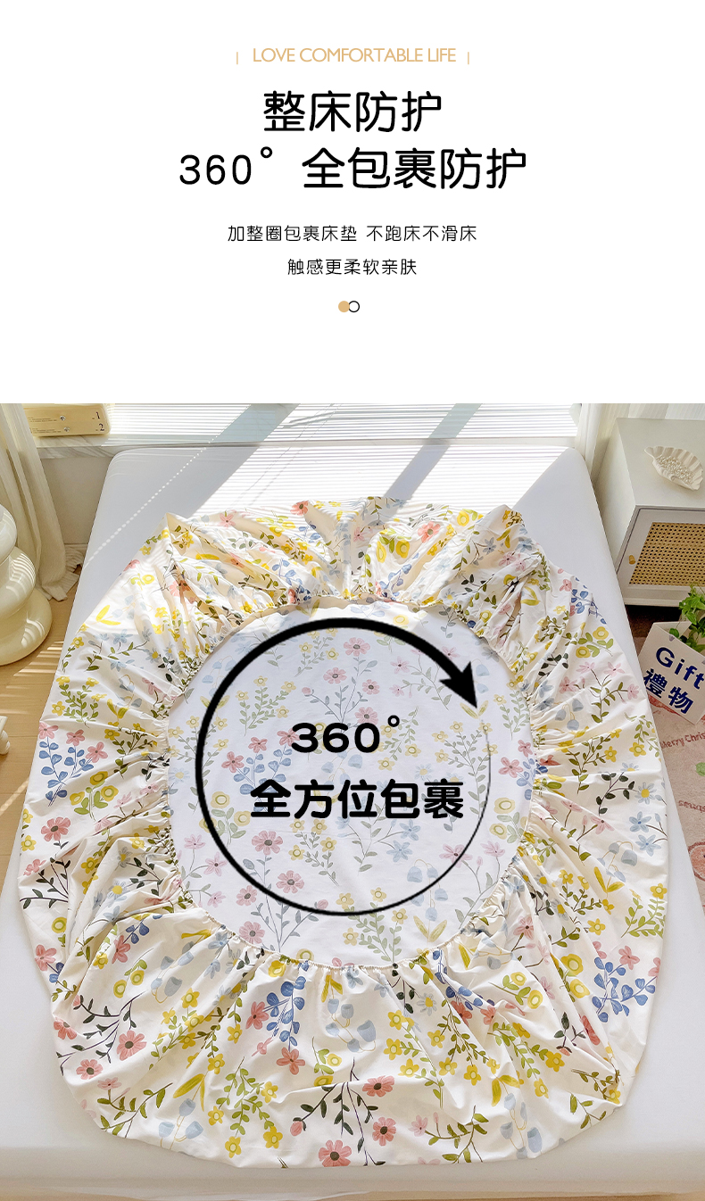 91家纺网 家纺一手货源 找家纺 （总）大柏树 2025新款全棉13376印花四件套系列（可定制）-单床笠