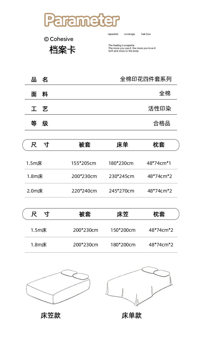 91家纺网 家纺一手货源 找家纺 曼之夏 2024新款全棉印花四件套 花想蓉