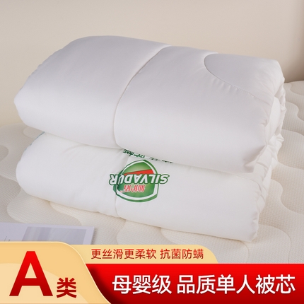 91家纺网 家纺一手货源 找家纺 2024新款单人子母被芯大学生宿舍被芯冬被高中宿舍被子单位民宿酒店单人被芯 抑菌防螨被-白色