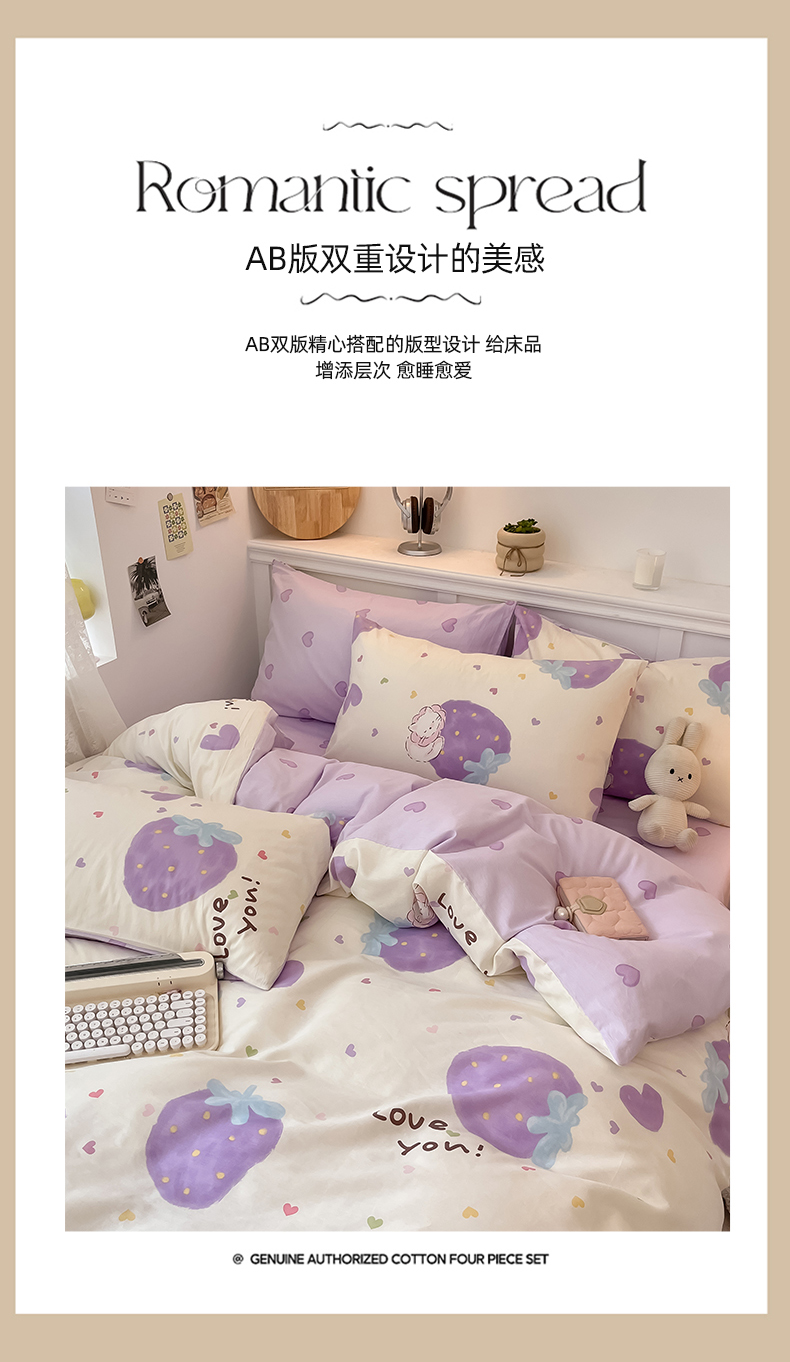 91家纺网 家纺一手货源 找家纺 曼之夏 2024新款全棉印花四件套 莓梦成真