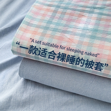 北欧良品 2024新款A类全棉色织水洗棉单被套 冰淇淋格