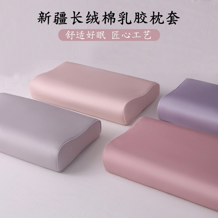 91家纺网 家纺一手货源 找家纺 （总）2024新款100支双股长绒棉乳胶枕套全棉贡缎曲线立体记忆枕枕芯套35x55cm成人60x40cm