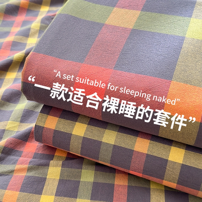 91家纺网 家纺一手货源 找家纺 北欧良品 2024新款A类全棉色织水洗棉四件套 牛油果双拼