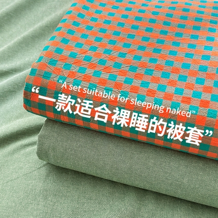北欧良品 2024新款A类全棉色织水洗棉单被套 橙绿小格