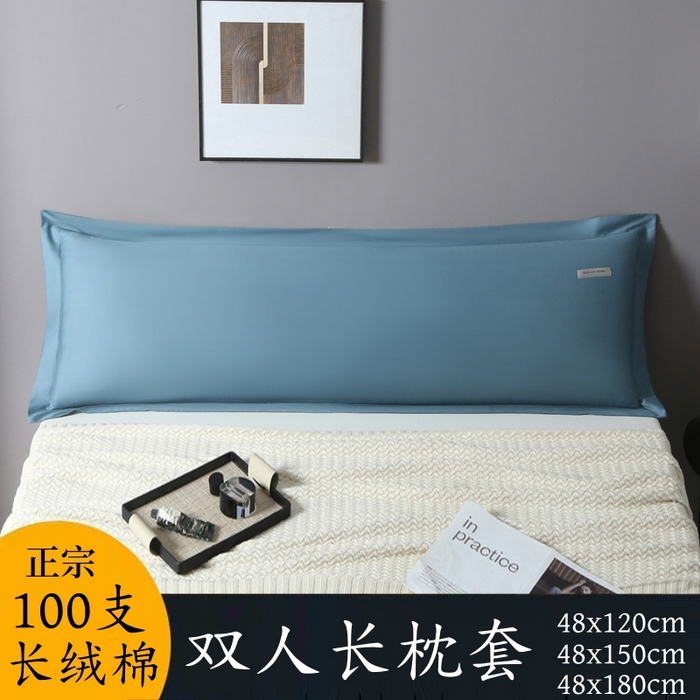 91家纺网 家纺一手货源 找家纺 2024新款100支长绒棉双人长枕套1.2m1.5米纯色全棉贡缎纯棉1.8加长枕头套 群青蓝