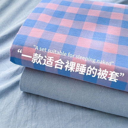 北欧良品 2024新款A类全棉色织水洗棉单被套 蓝紫中格