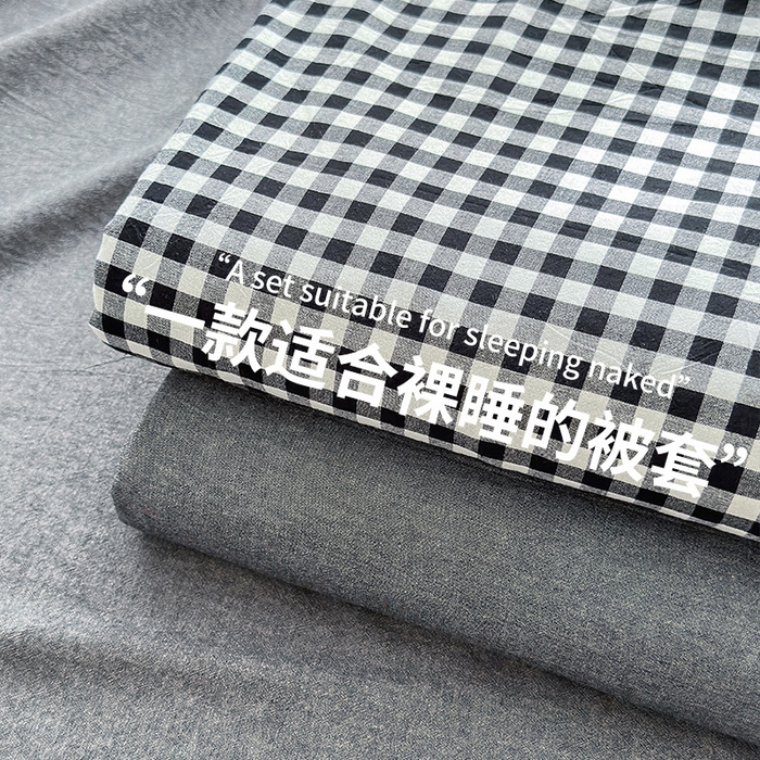 91家纺网 家纺一手货源 找家纺 北欧良品 2024新款A类全棉色织水洗棉单被套 黑白小格