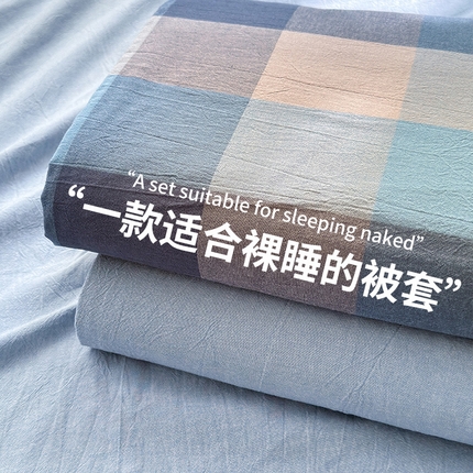 北欧良品 2024新款A类全棉色织水洗棉单被套 豆蔻蓝