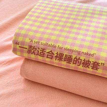 北欧良品 2024新款A类全棉色织水洗棉单被套 粉黄小格