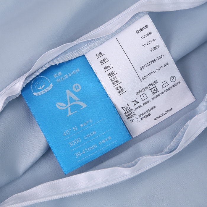 91家纺网 家纺一手货源 找家纺 2024新款100支双股长绒棉乳胶枕套全棉贡缎曲线立体记忆枕枕芯套35x55cm成人60x40cm 月光蓝