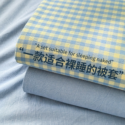 北欧良品 2024新款A类全棉色织水洗棉单被套 蓝黄小格