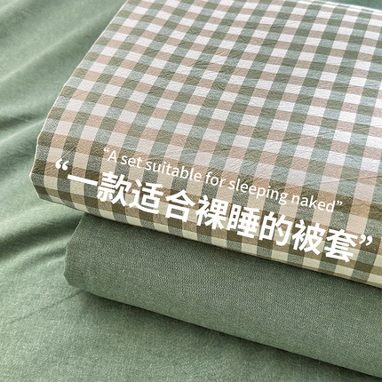 北欧良品 2024新款A类全棉色织水洗棉单被套 草绿小格