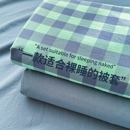 北欧良品 2024新款A类全棉色织水洗棉单被套 蓝绿中格