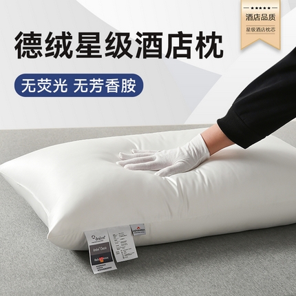 91家纺网 家纺一手货源 找家纺 （总）美真家纺 2024新款单人枕头五星级酒店枕头五星级酒店专用老人枕头护颈椎助睡眠枕芯家用一对装不塌陷不变形民宿枕头宾馆枕头